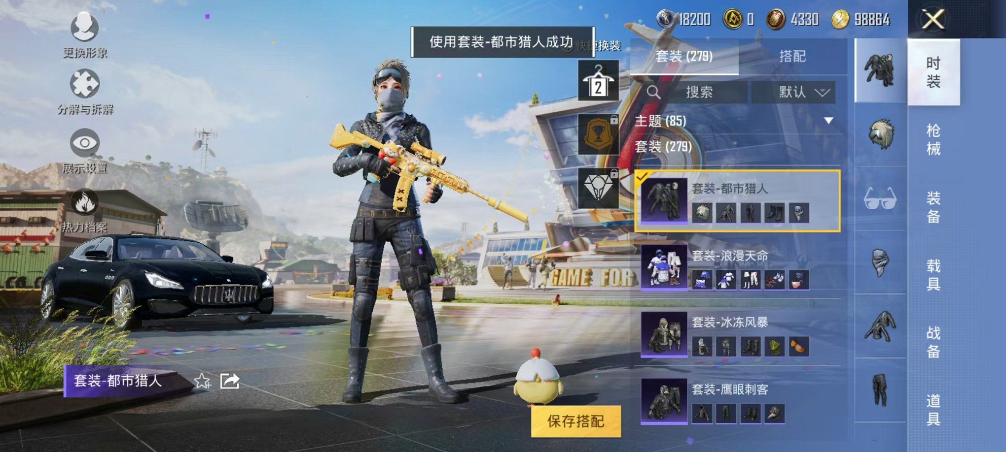 HPQM3273762和平精英账号详情图38 HPQM3273762和平精英账号详情图38
