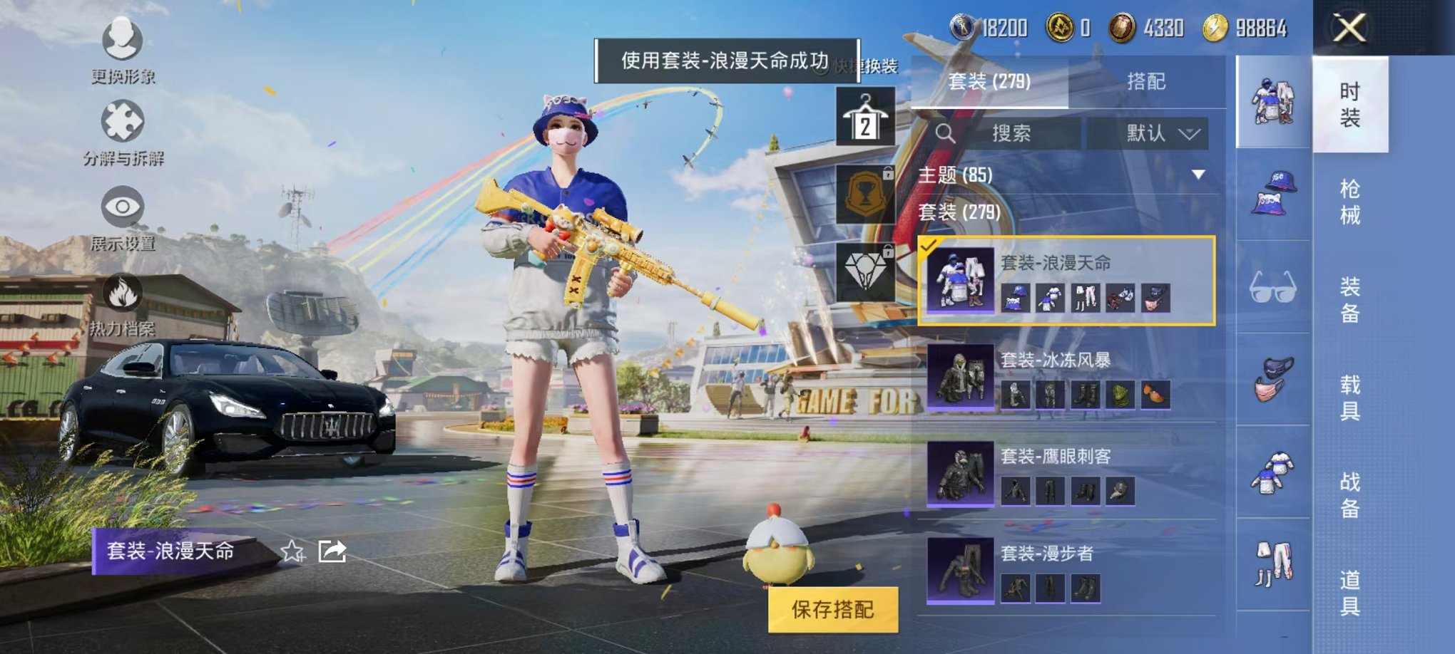 HPQM3273762和平精英账号详情图39 HPQM3273762和平精英账号详情图39