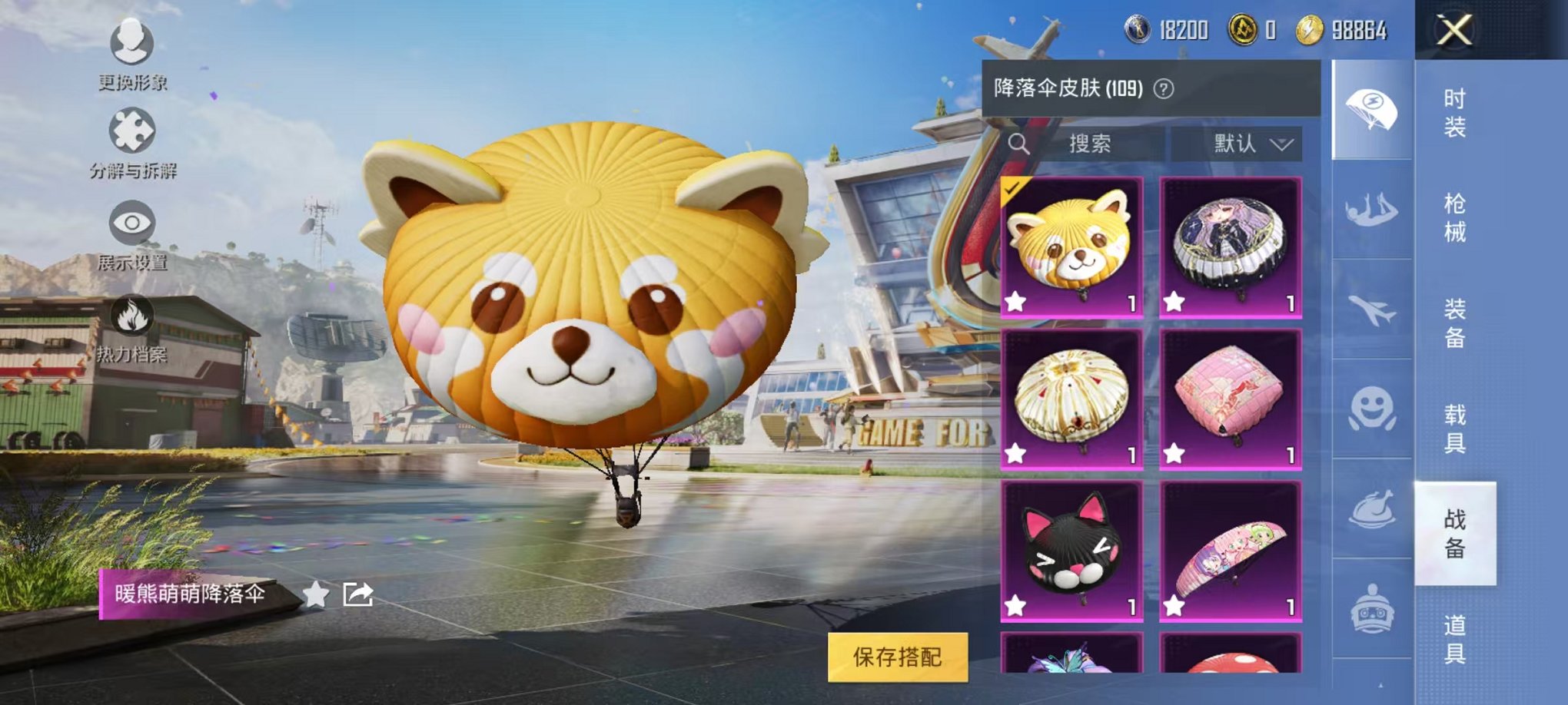 HPQM3273762和平精英账号详情图54 HPQM3273762和平精英账号详情图54