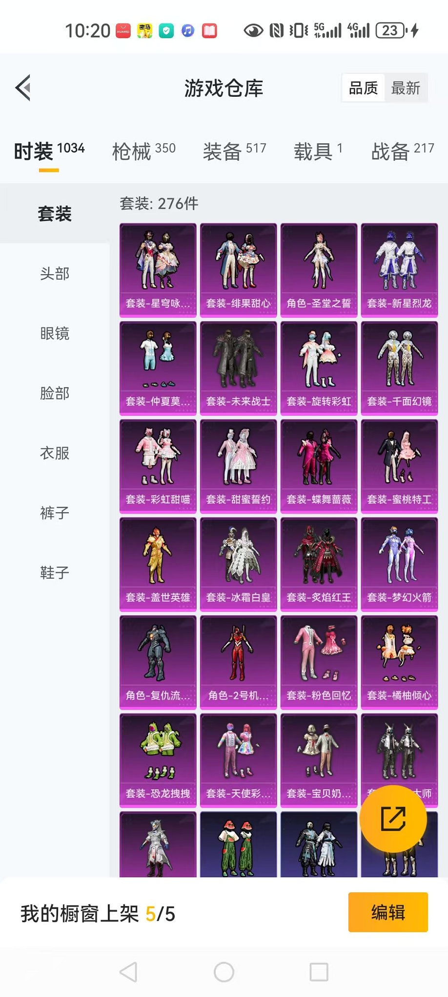 HPQM3273762和平精英账号详情图55 HPQM3273762和平精英账号详情图55