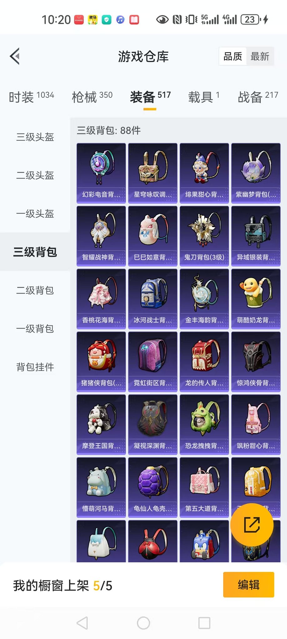 HPQM3273762和平精英账号详情图60 HPQM3273762和平精英账号详情图60
