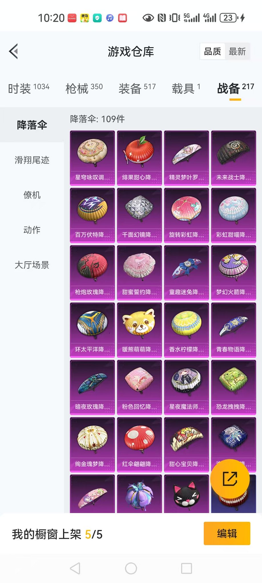 HPQM3273762和平精英账号详情图61 HPQM3273762和平精英账号详情图61