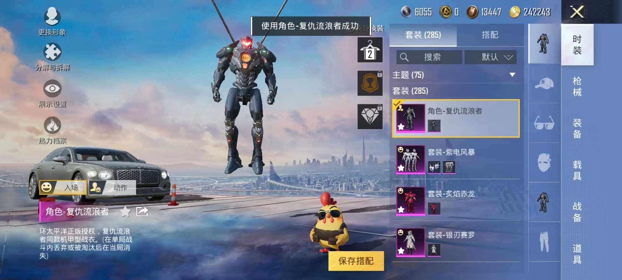 HPQM3273362和平精英账号详情图3 HPQM3273362和平精英账号详情图3