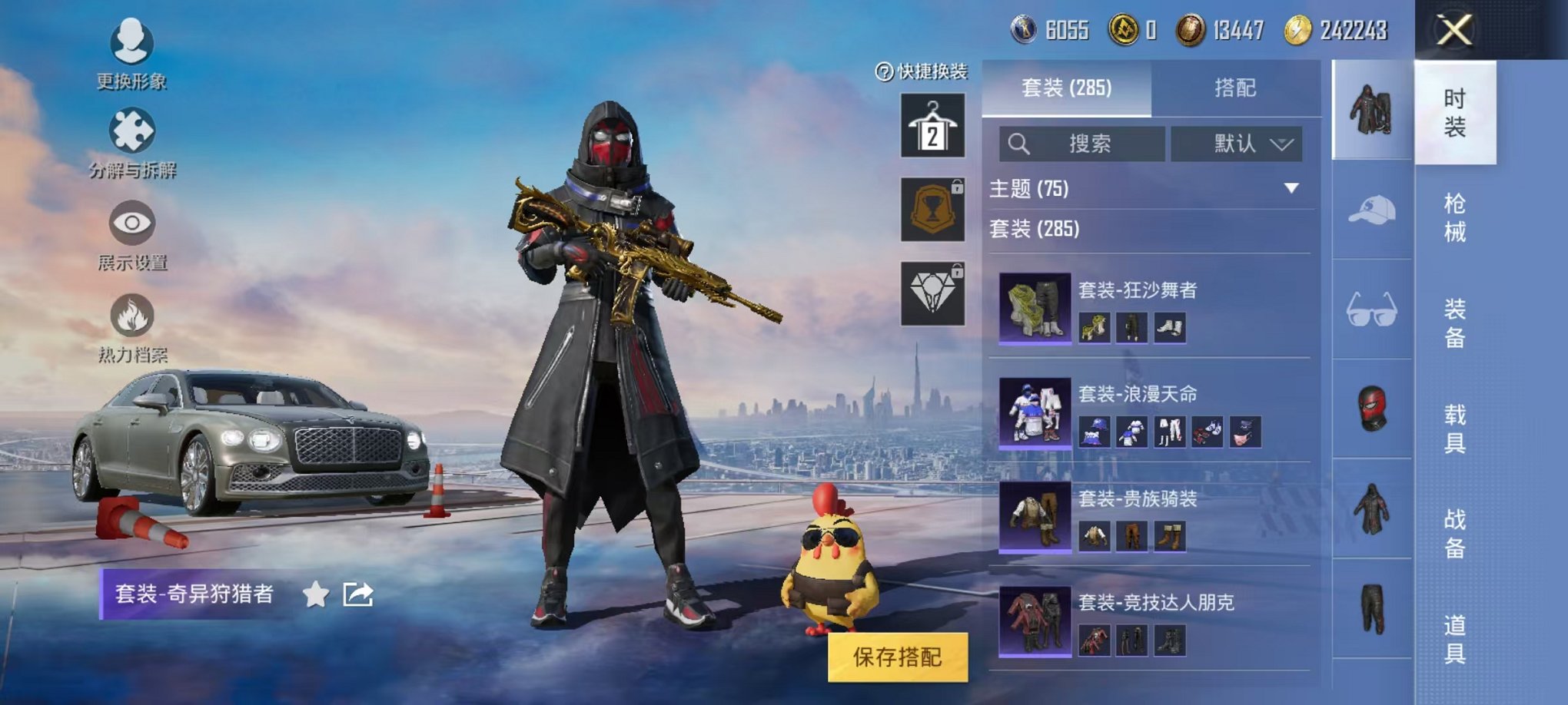 HPQM3273362和平精英账号详情图4 HPQM3273362和平精英账号详情图4