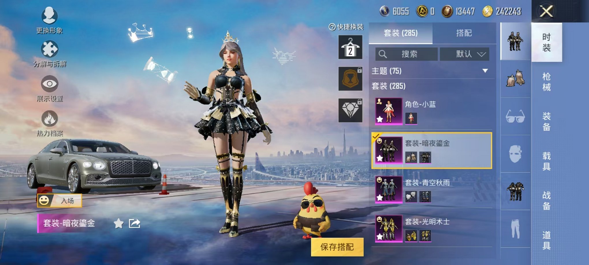 HPQM3273362和平精英账号详情图8 HPQM3273362和平精英账号详情图8