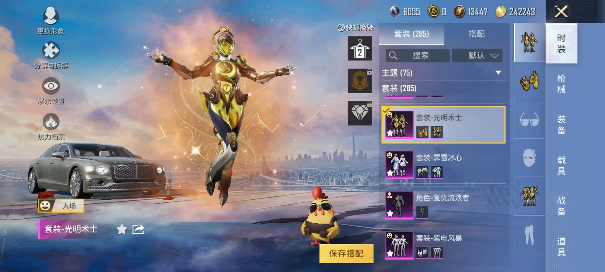 HPQM3273362和平精英账号详情图9 HPQM3273362和平精英账号详情图9