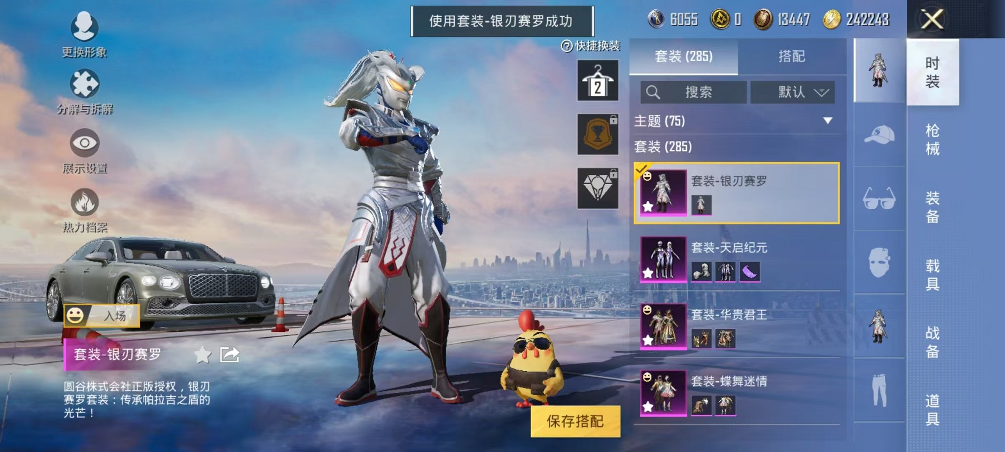 HPQM3273362和平精英账号详情图10 HPQM3273362和平精英账号详情图10