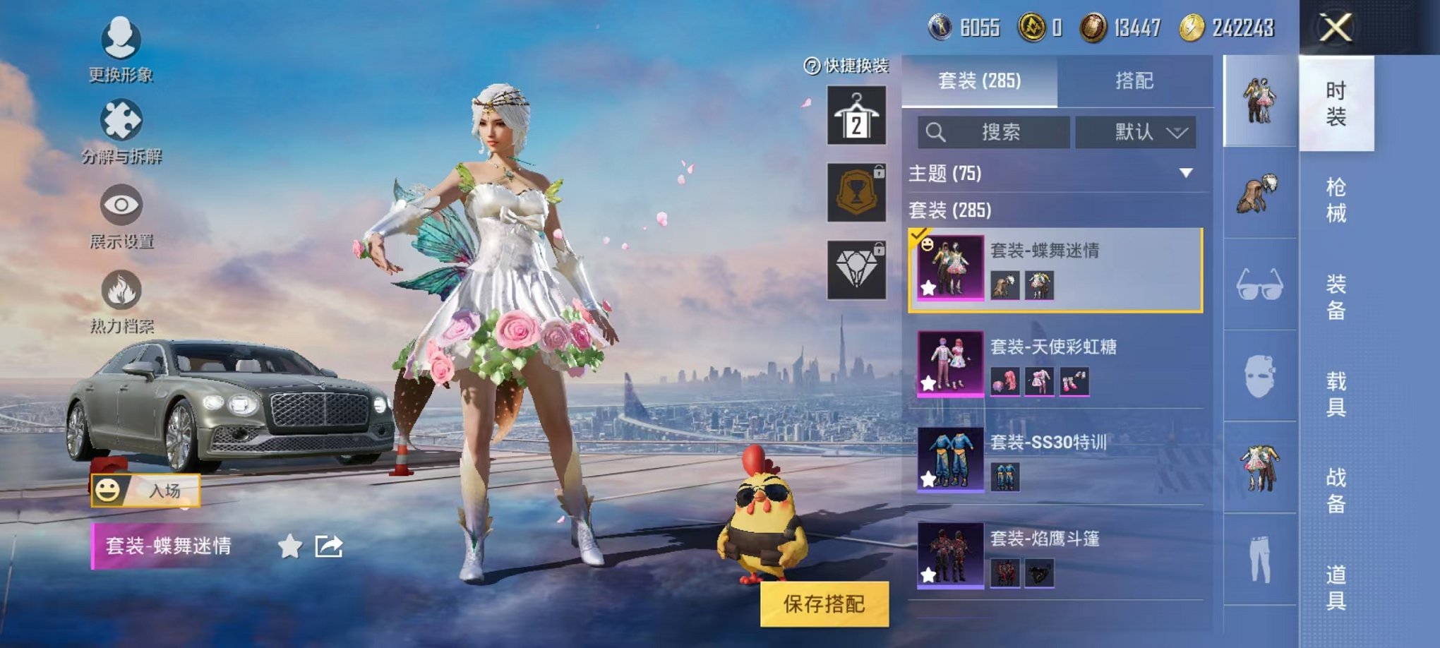 HPQM3273362和平精英账号详情图11 HPQM3273362和平精英账号详情图11