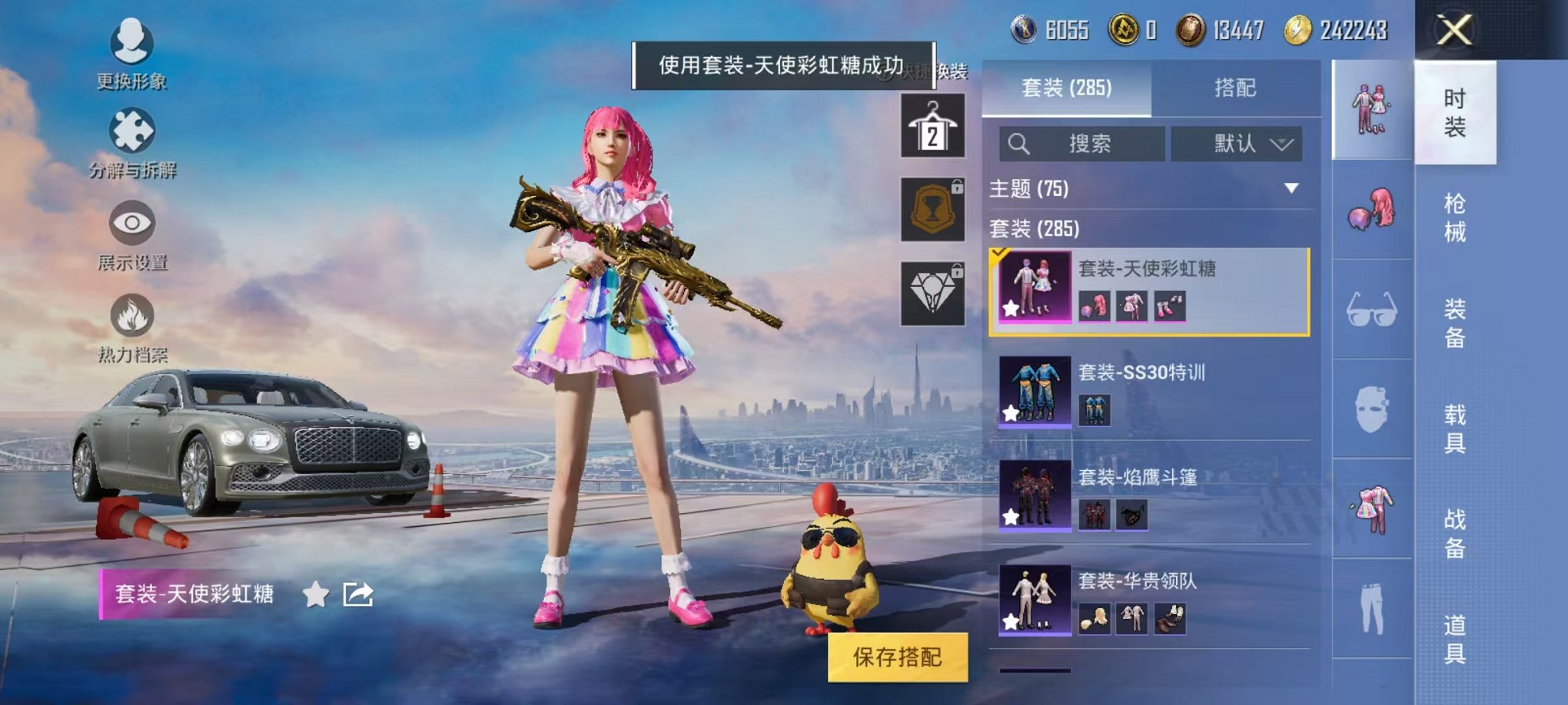 HPQM3273362和平精英账号详情图12 HPQM3273362和平精英账号详情图12