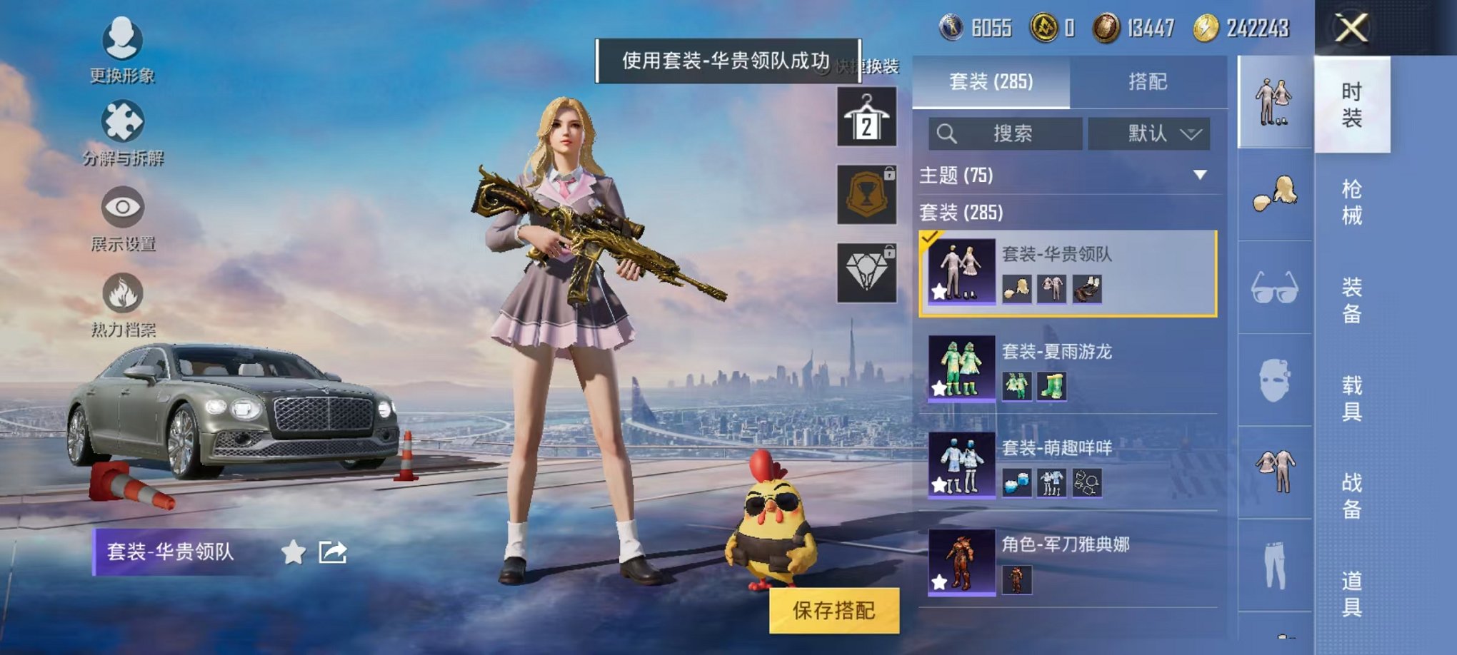 HPQM3273362和平精英账号详情图13 HPQM3273362和平精英账号详情图13