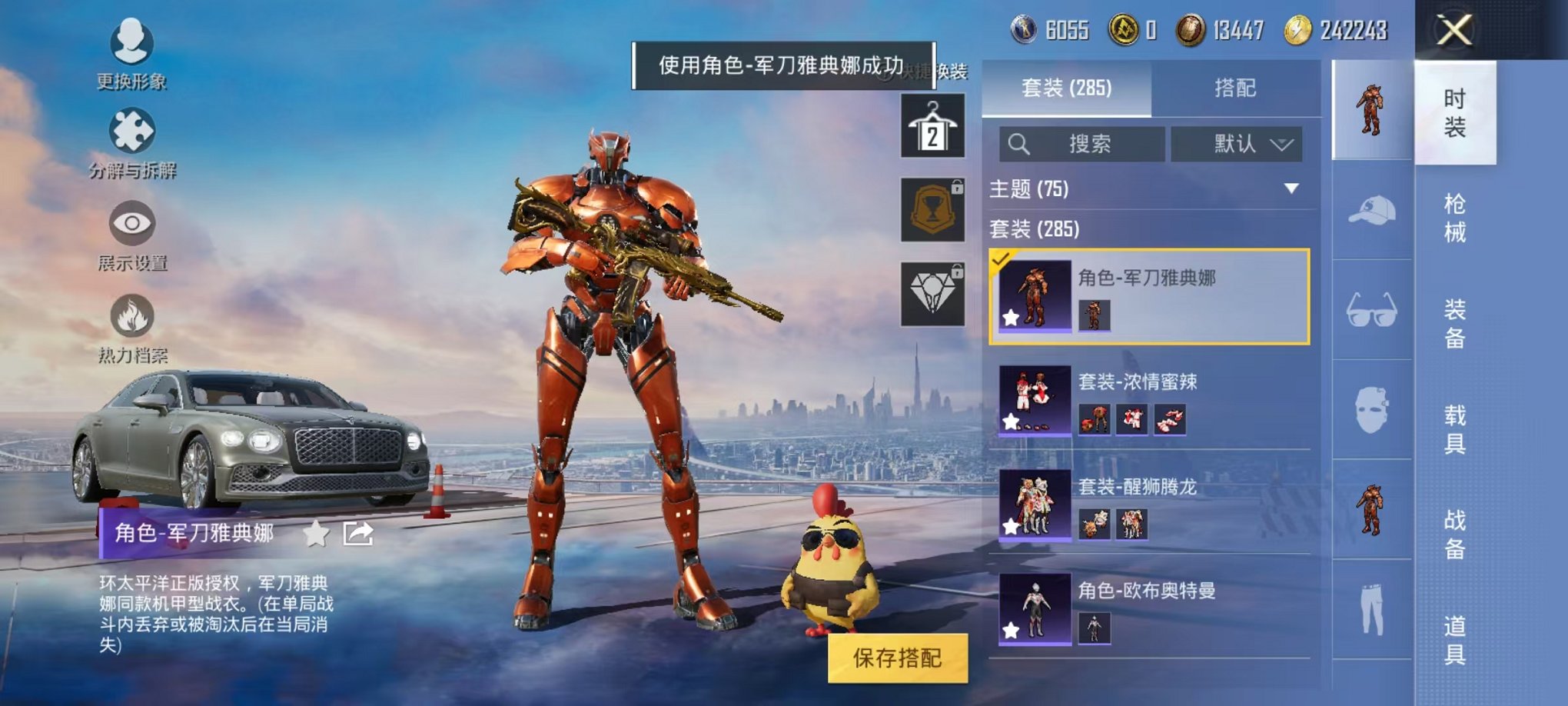 HPQM3273362和平精英账号详情图14 HPQM3273362和平精英账号详情图14