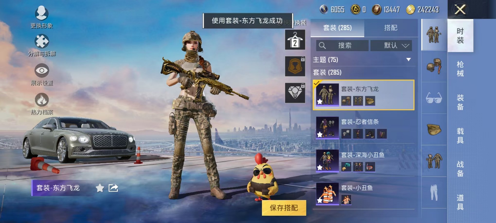HPQM3273362和平精英账号详情图15 HPQM3273362和平精英账号详情图15