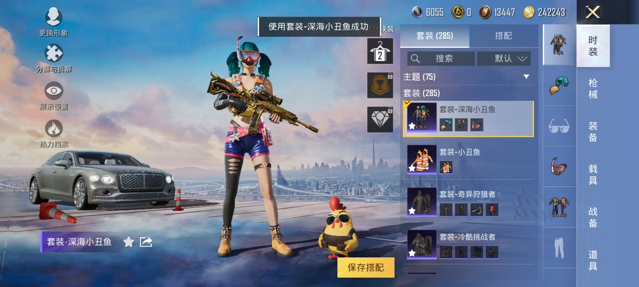 HPQM3273362和平精英账号详情图16 HPQM3273362和平精英账号详情图16
