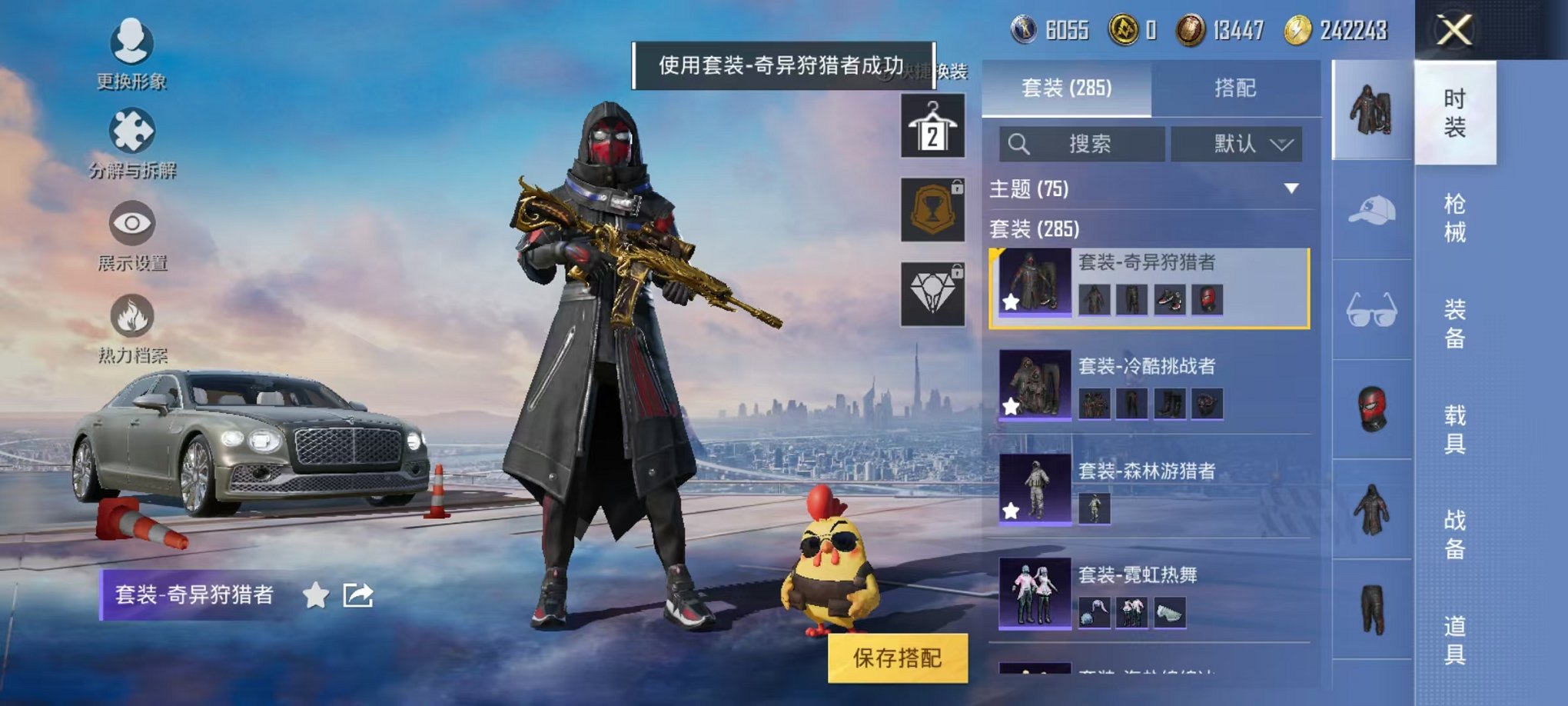 HPQM3273362和平精英账号详情图17 HPQM3273362和平精英账号详情图17