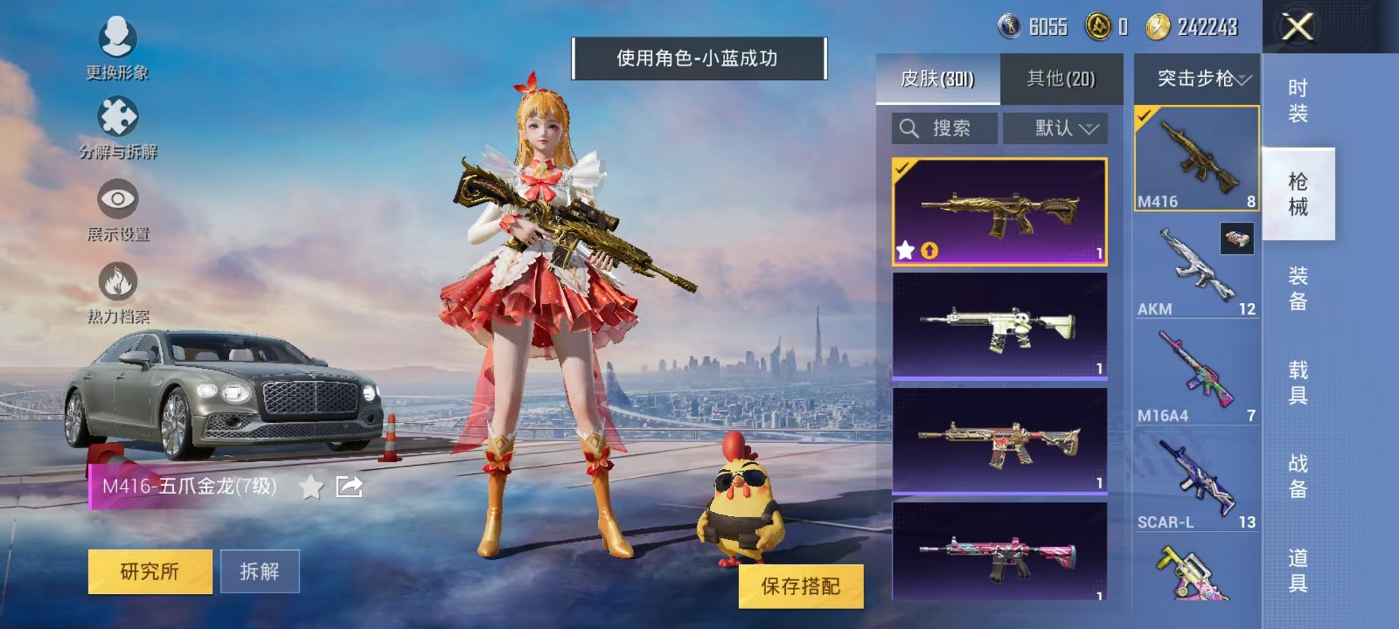 HPQM3273362和平精英账号详情图18 HPQM3273362和平精英账号详情图18