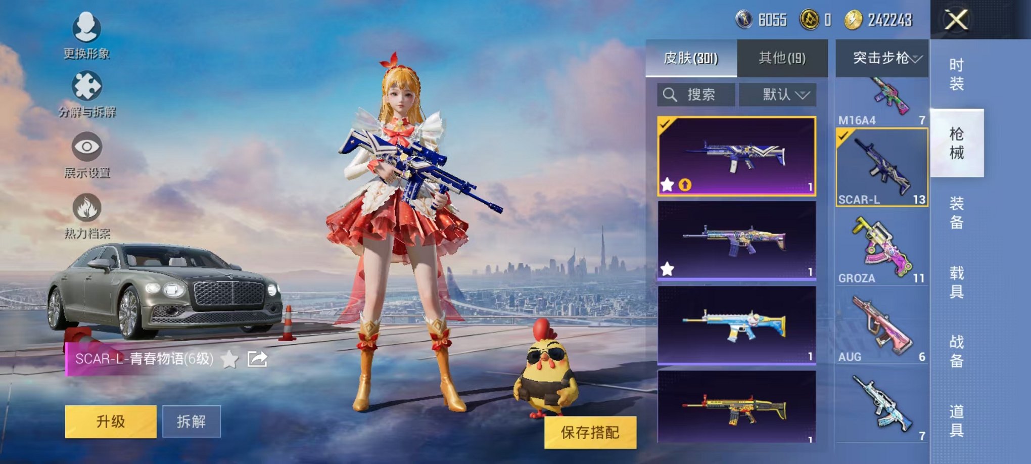 HPQM3273362和平精英账号详情图19 HPQM3273362和平精英账号详情图19
