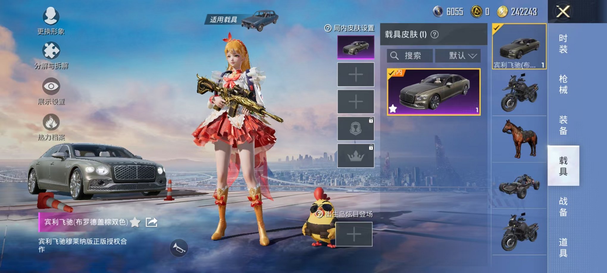 HPQM3273362和平精英账号详情图21 HPQM3273362和平精英账号详情图21
