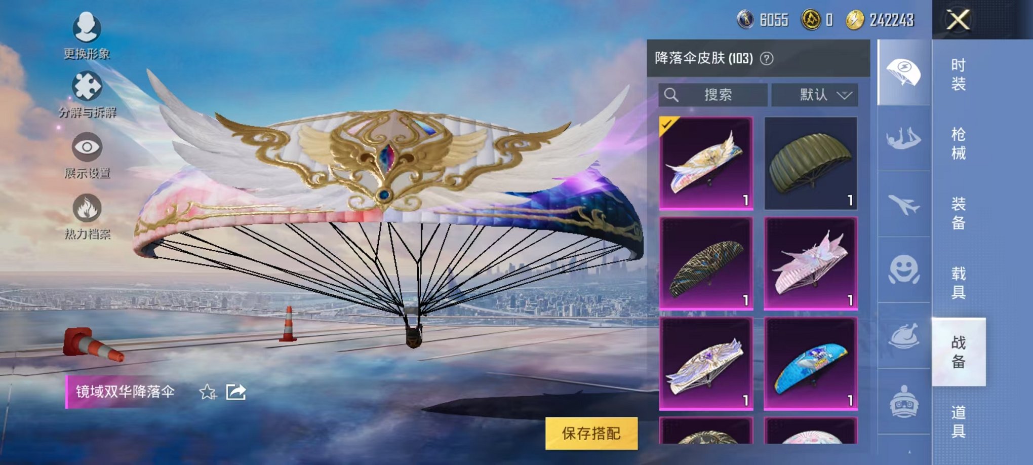 HPQM3273362和平精英账号详情图22 HPQM3273362和平精英账号详情图22
