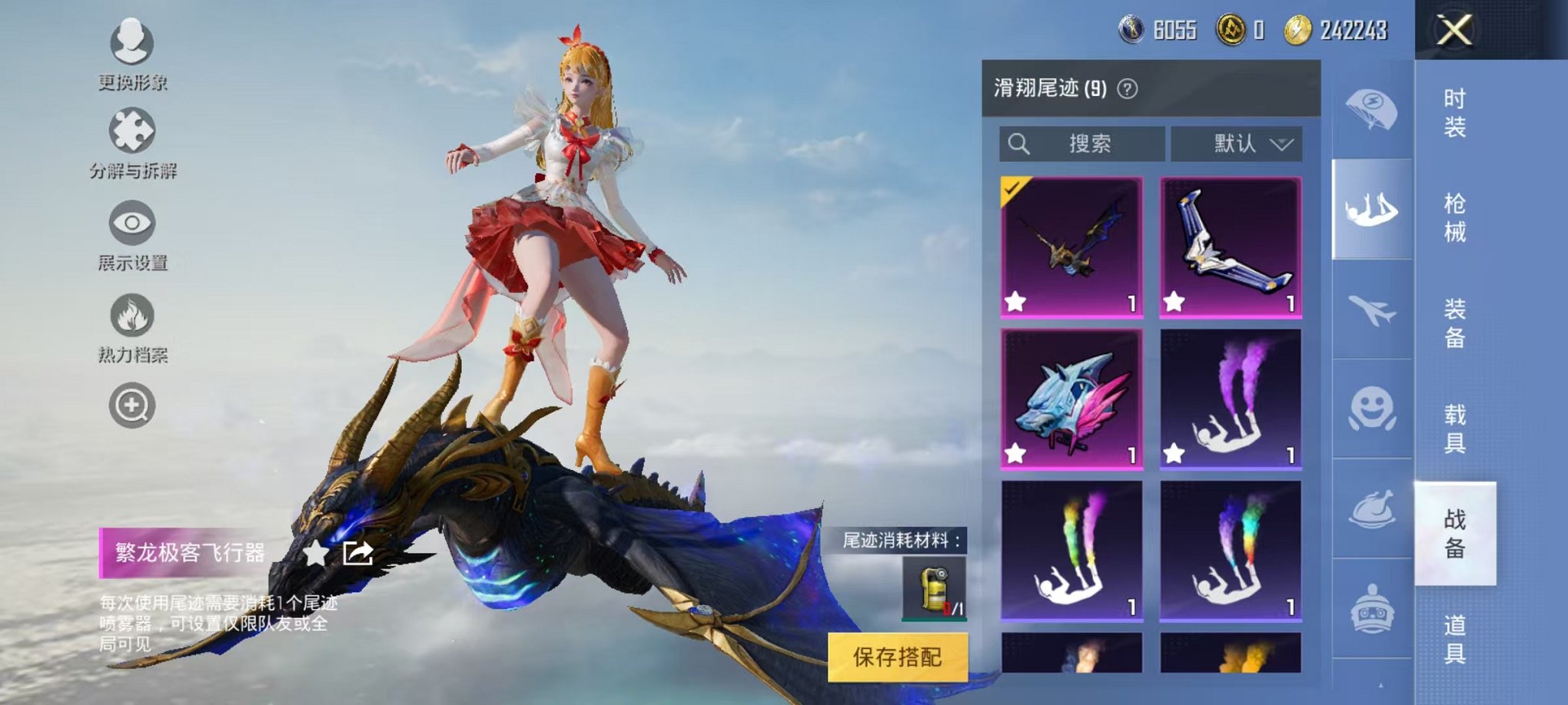 HPQM3273362和平精英账号详情图23 HPQM3273362和平精英账号详情图23