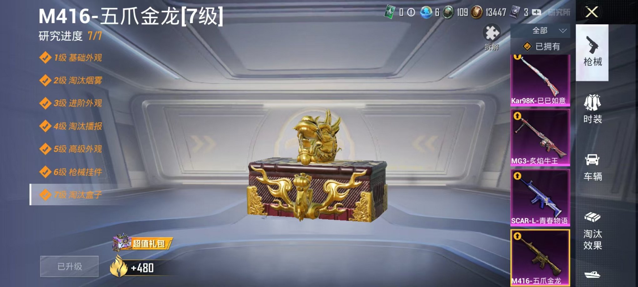 HPQM3273362和平精英账号详情图25 HPQM3273362和平精英账号详情图25