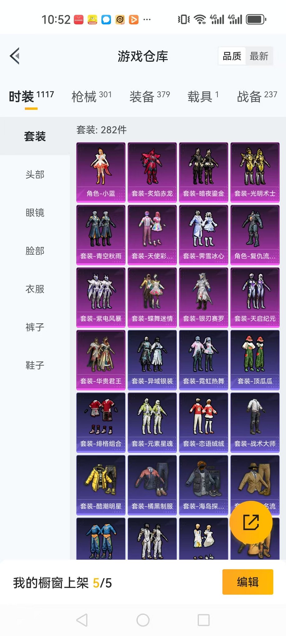 HPQM3273362和平精英账号详情图26 HPQM3273362和平精英账号详情图26