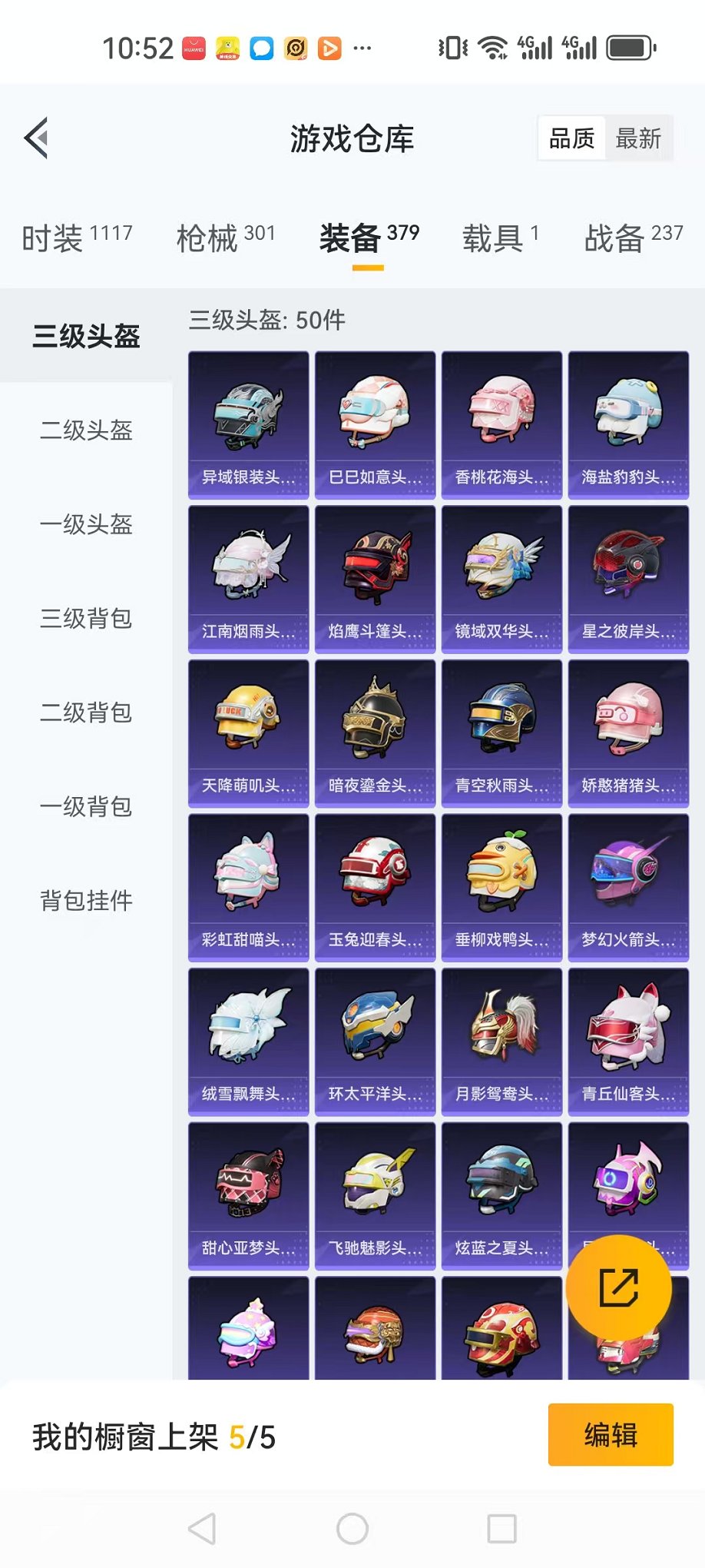 HPQM3273362和平精英账号详情图29 HPQM3273362和平精英账号详情图29