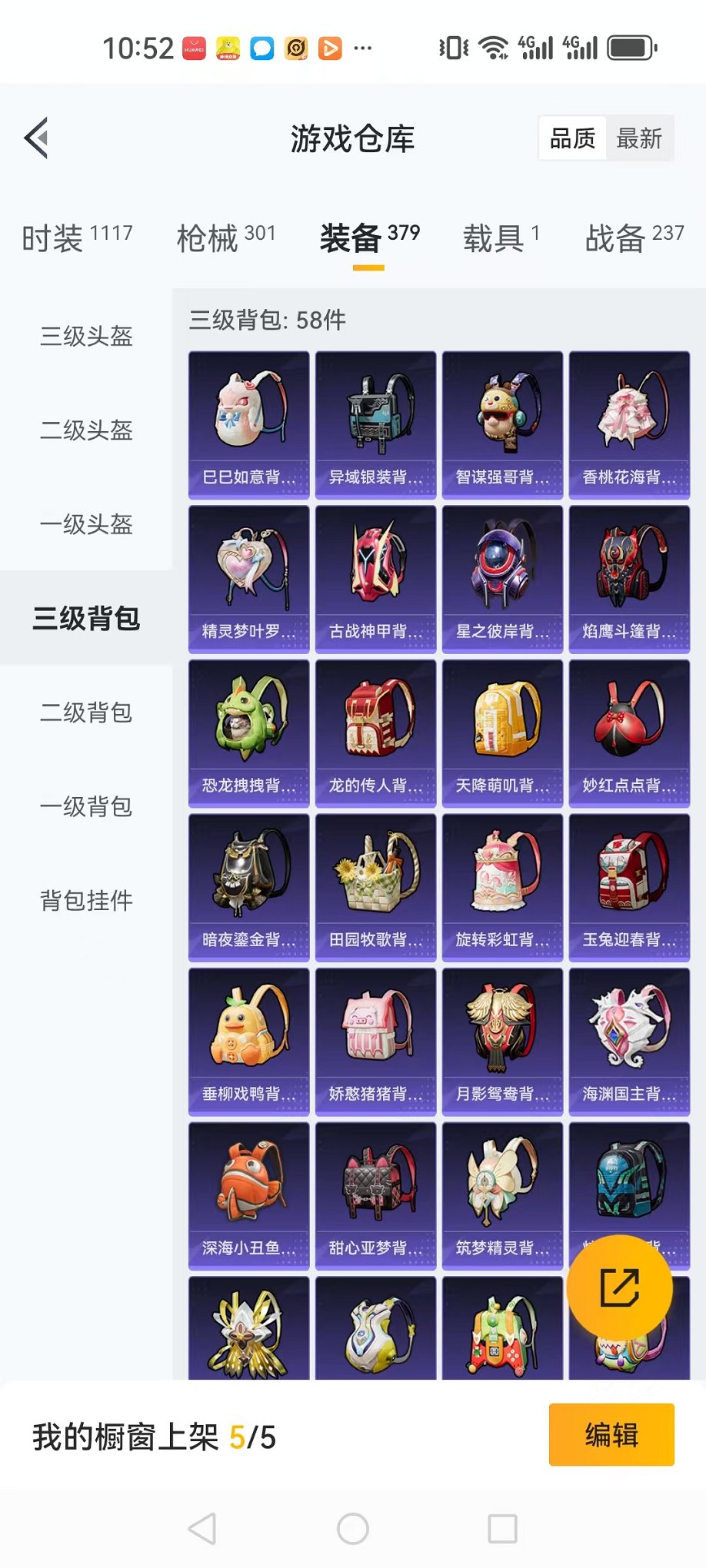 HPQM3273362和平精英账号详情图30 HPQM3273362和平精英账号详情图30