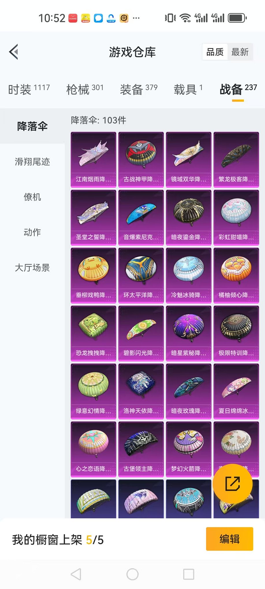 HPQM3273362和平精英账号详情图32 HPQM3273362和平精英账号详情图32
