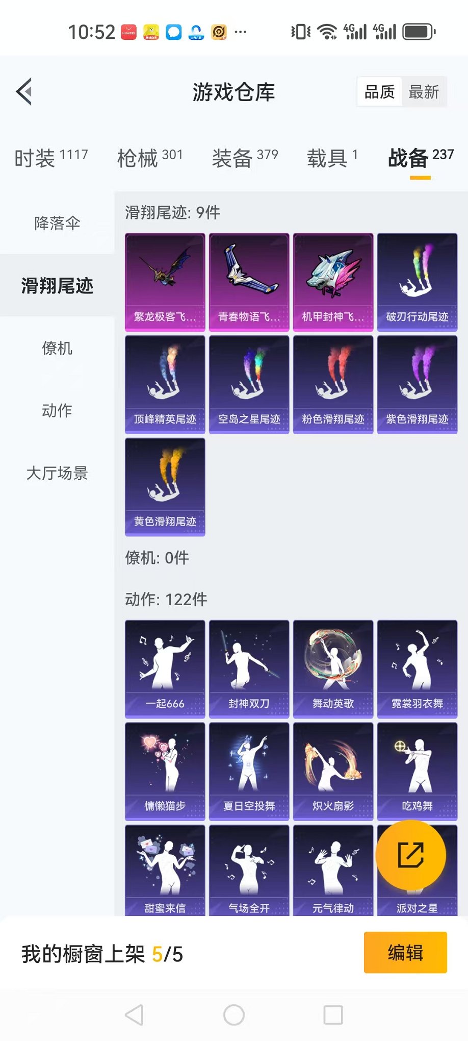 HPQM3273362和平精英账号详情图33 HPQM3273362和平精英账号详情图33