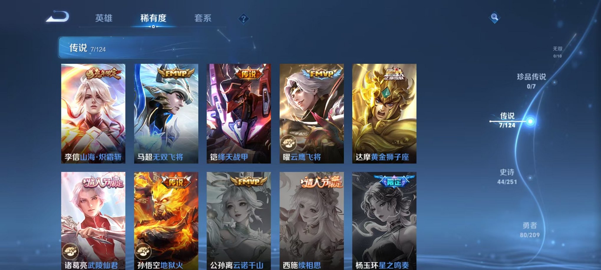 HPQM3273362和平精英账号详情图38 HPQM3273362和平精英账号详情图38