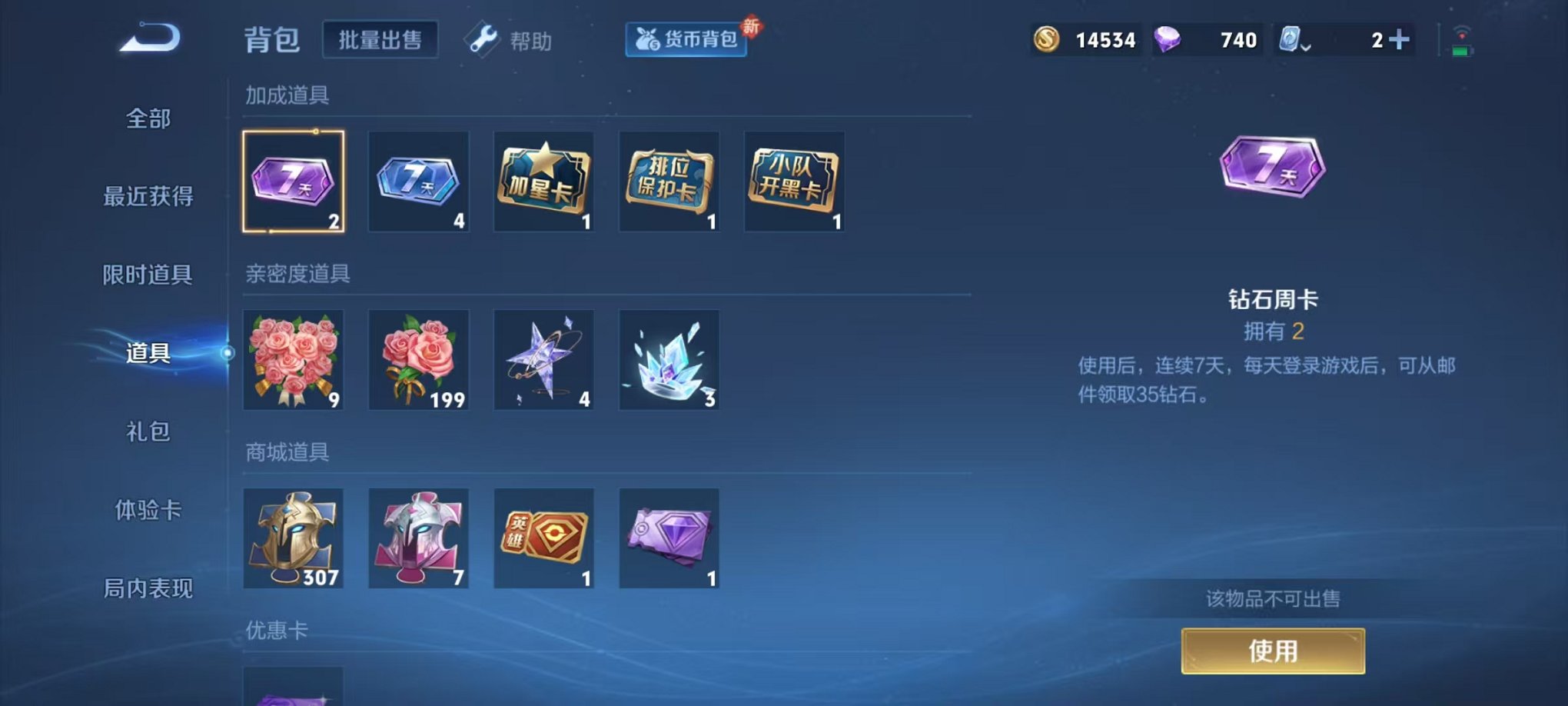 HPQM3273362和平精英账号详情图45 HPQM3273362和平精英账号详情图45