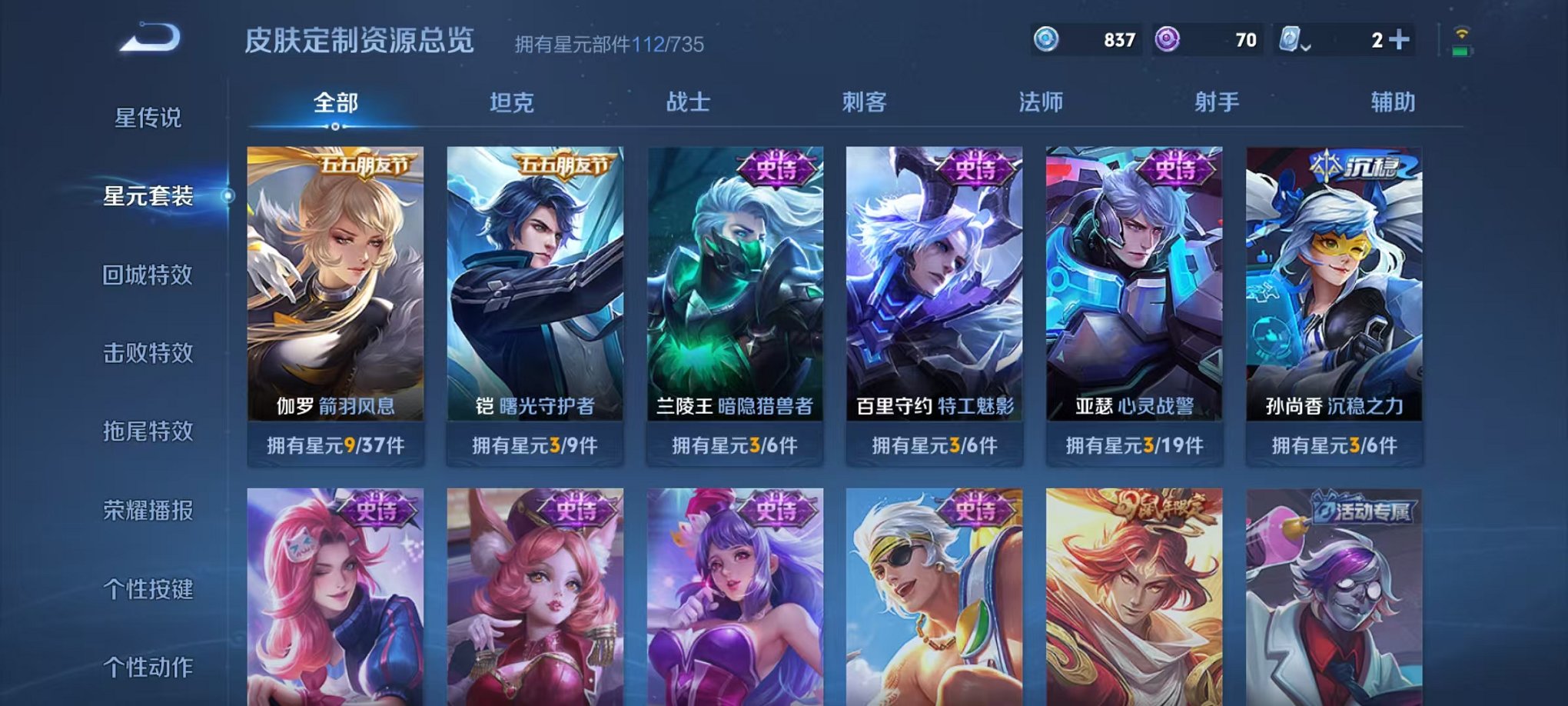 HPQM3273362和平精英账号详情图47 HPQM3273362和平精英账号详情图47