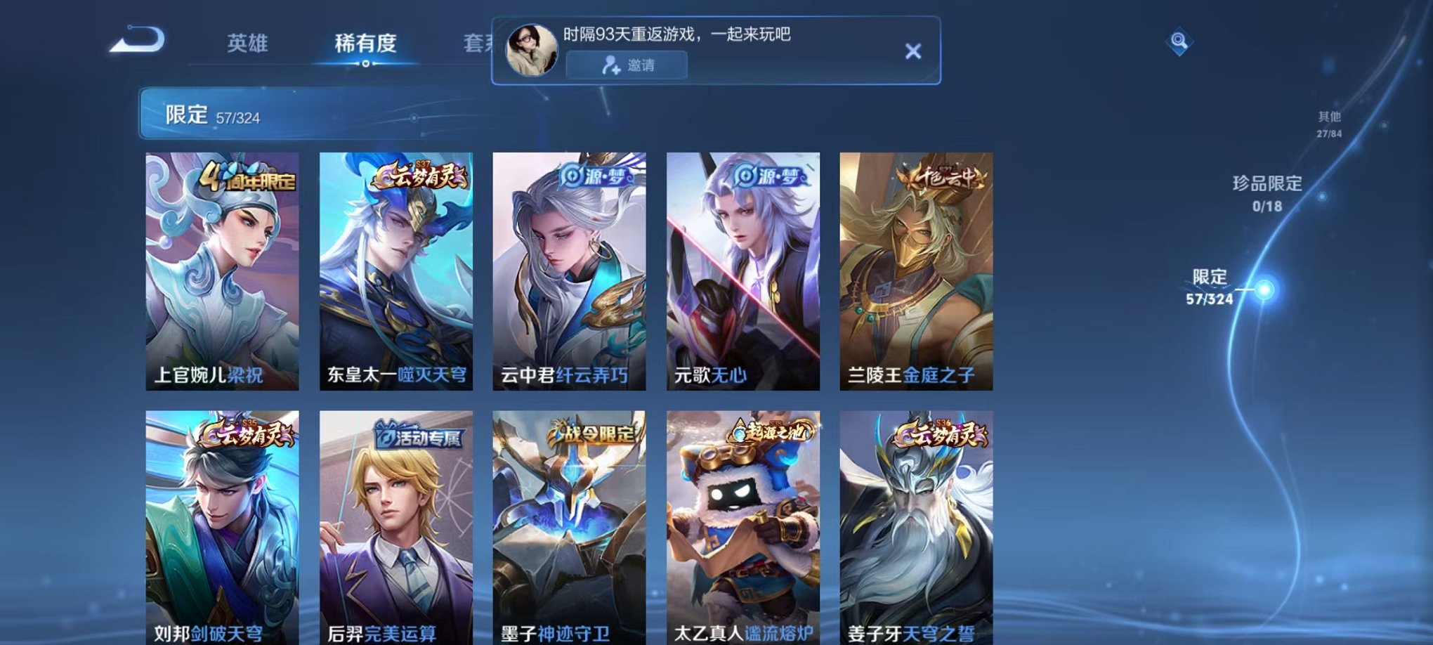 WZCMW3214969王者荣耀账号详情图5