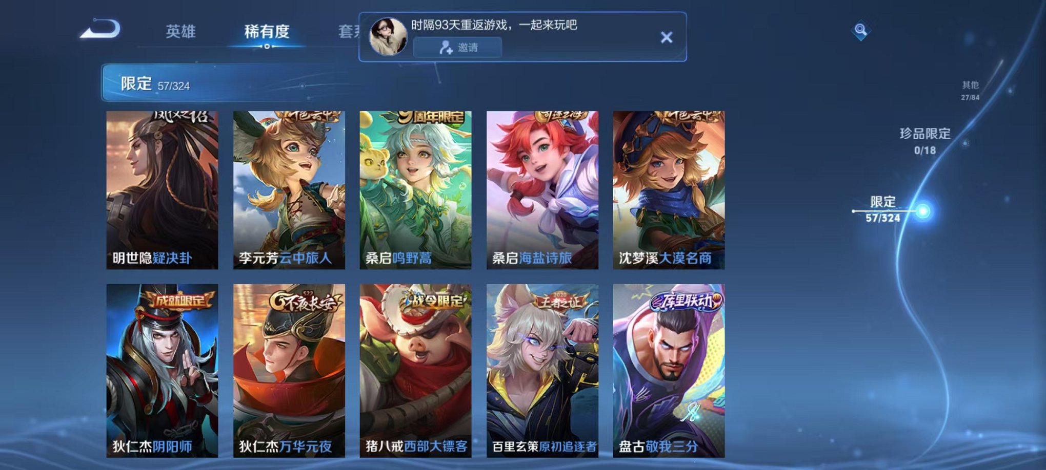 WZCMW3214969王者荣耀账号详情图6
