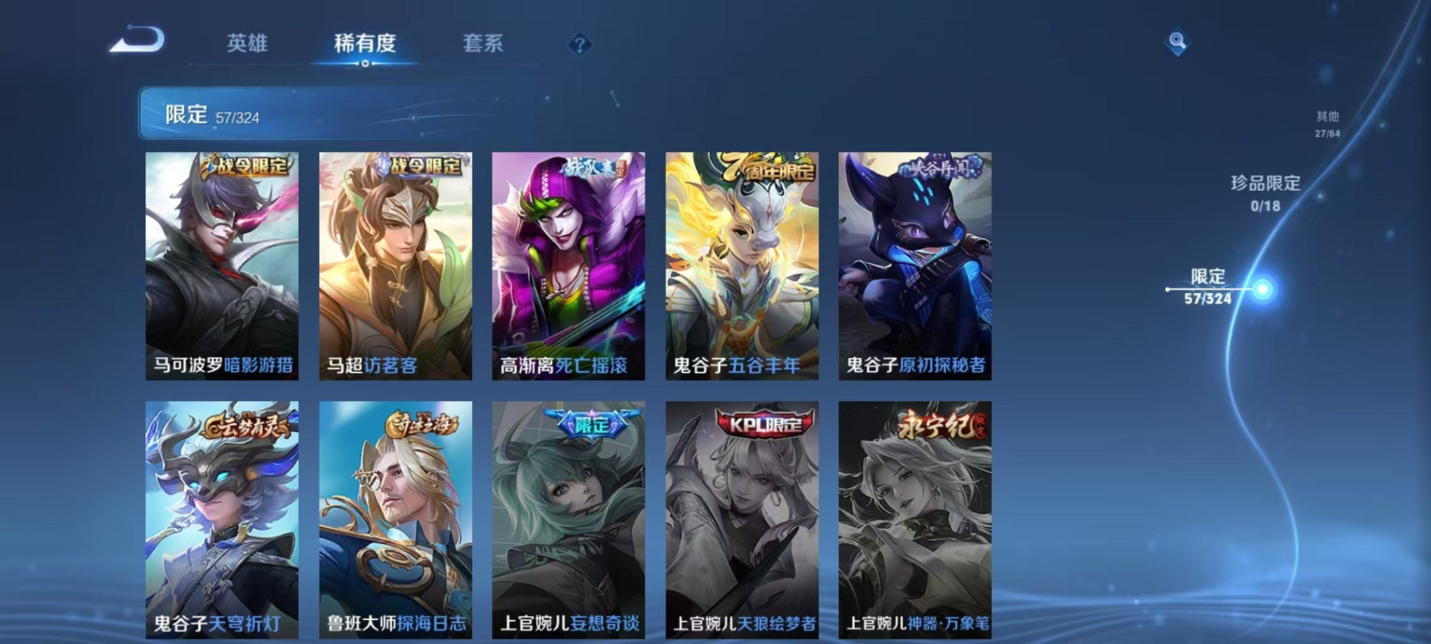 WZCMW3214969王者荣耀账号详情图7