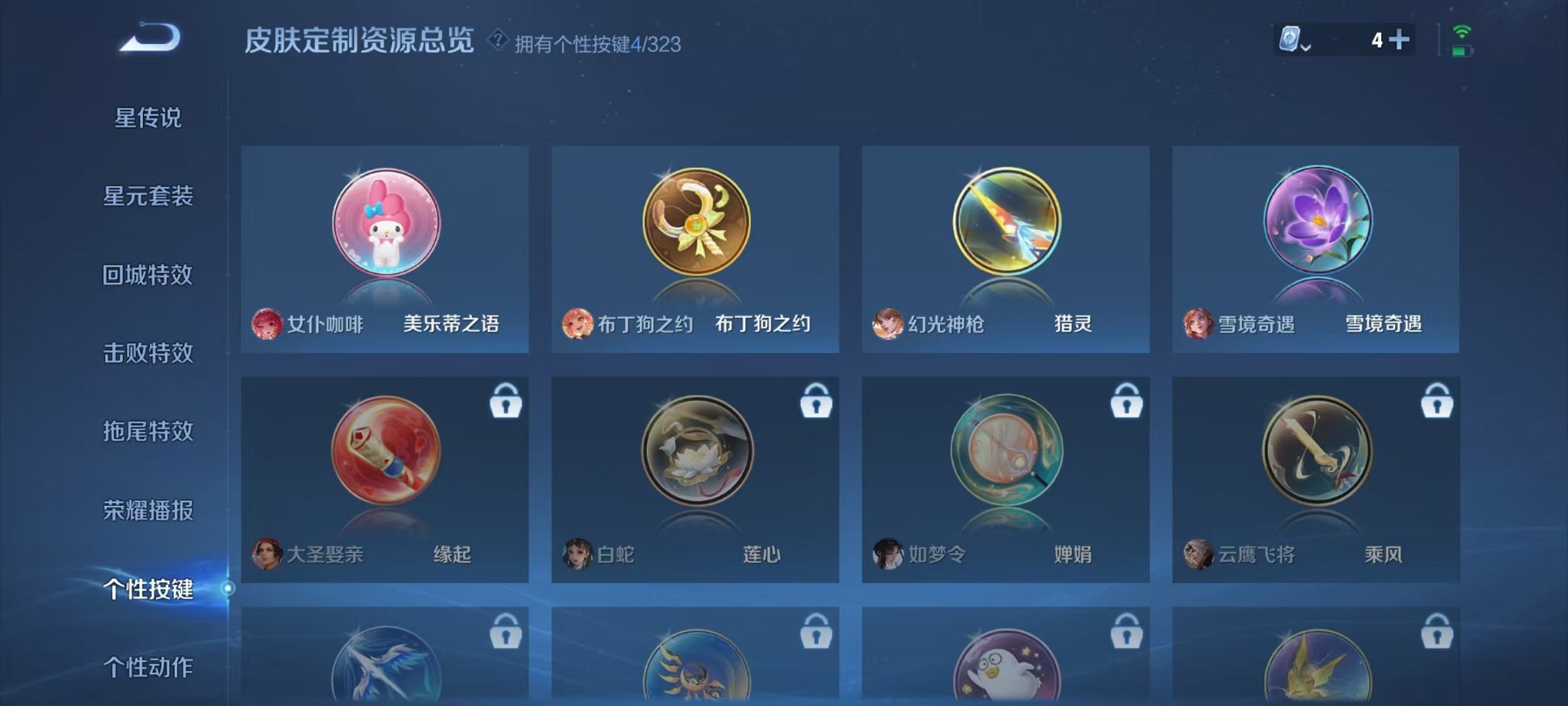 WZCMW3214969王者荣耀账号详情图8