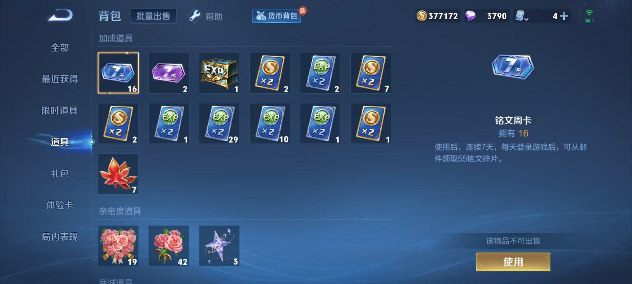 WZCMW3214969王者荣耀账号详情图9