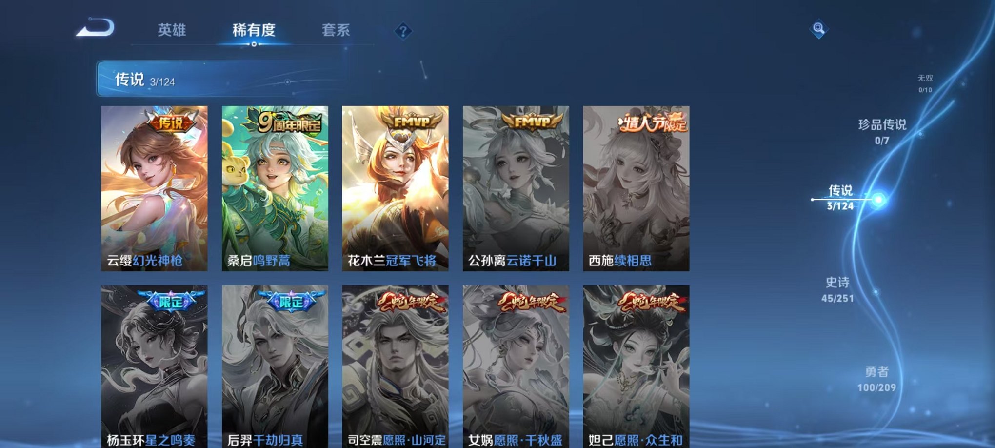 WZCMW3214969王者荣耀账号详情图10