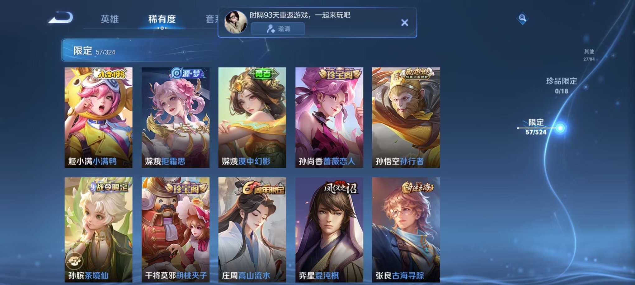 WZCMW3214969王者荣耀账号详情图11