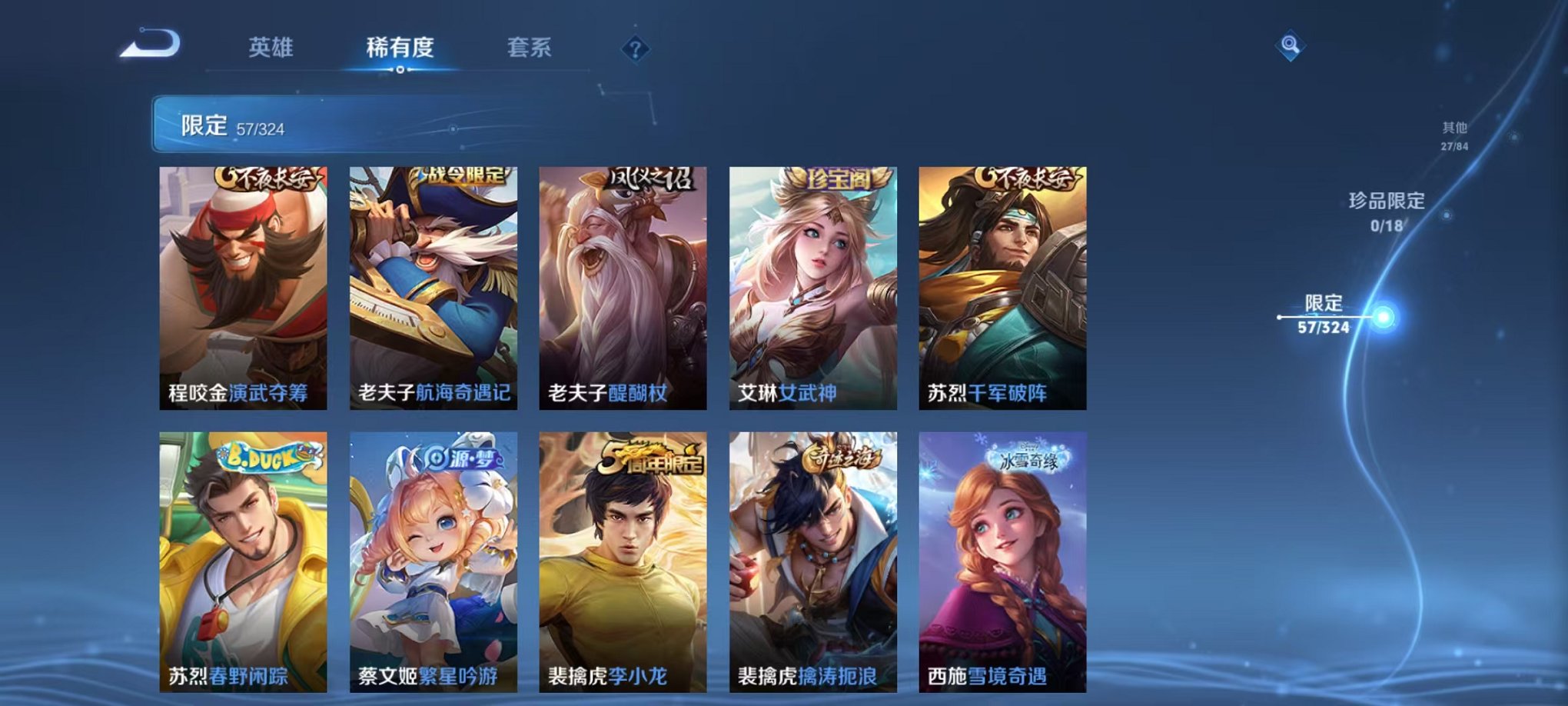 WZCMW3214969王者荣耀账号详情图12