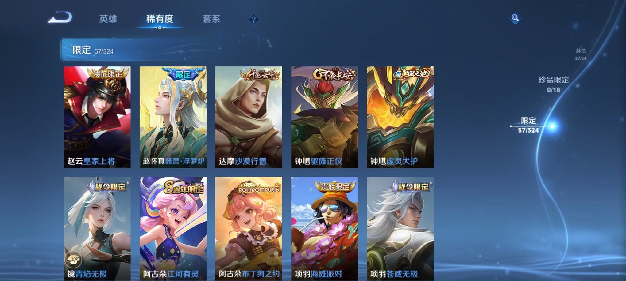 WZCMW3214969王者荣耀账号详情图13