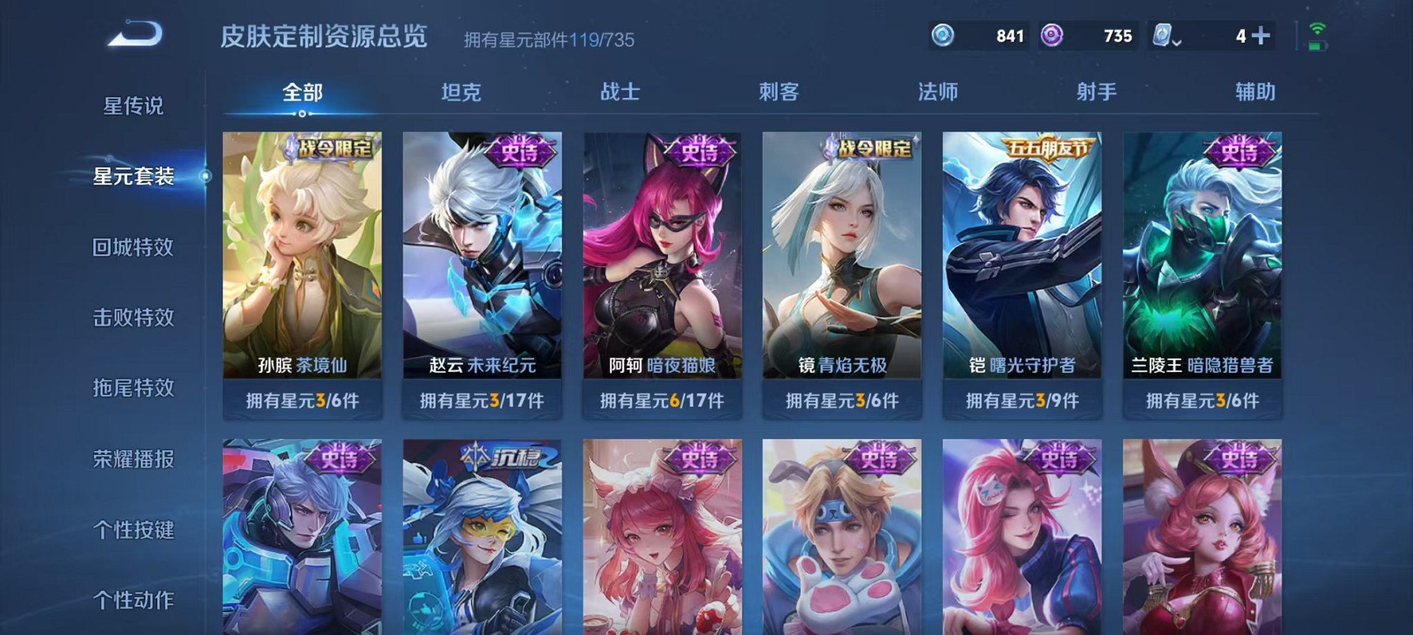 WZCMW3214969王者荣耀账号详情图15