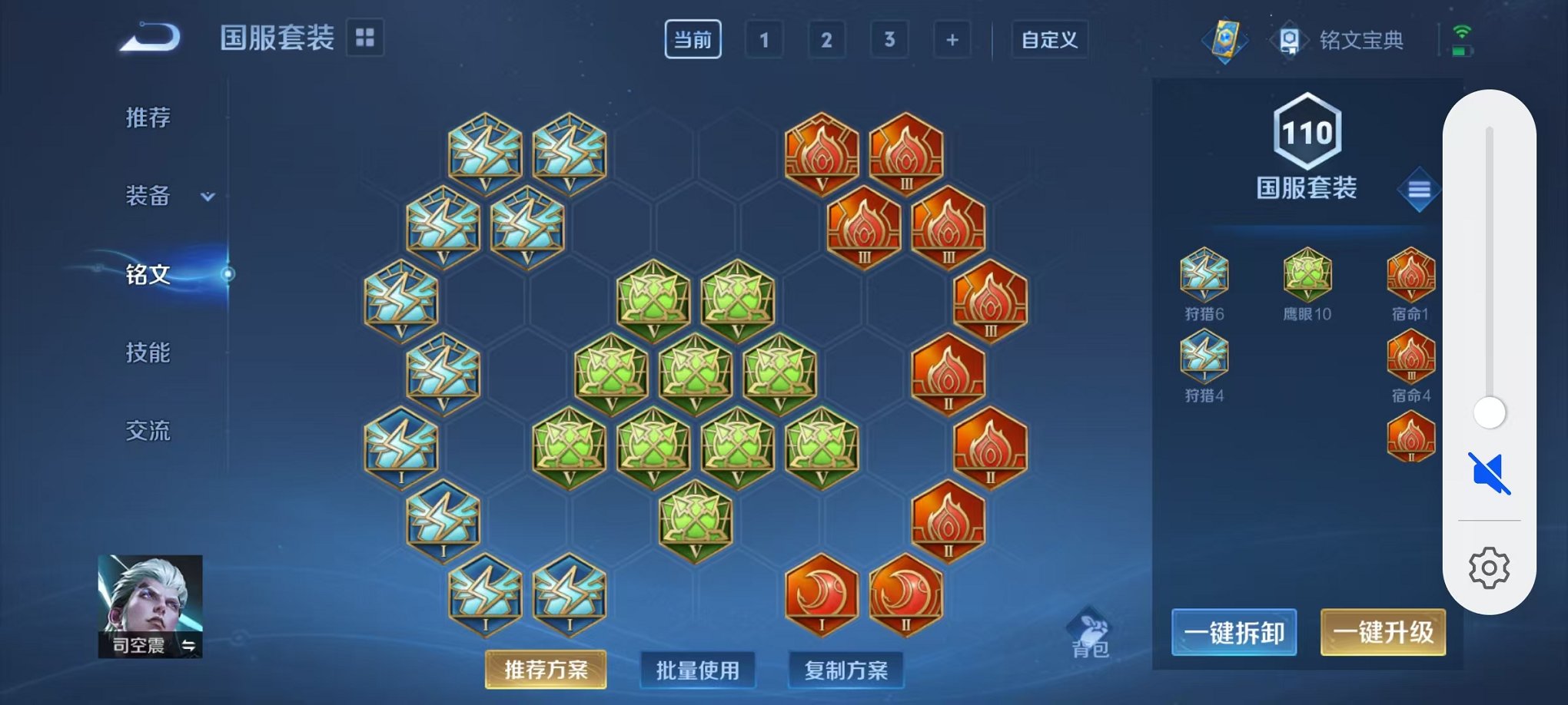 WZCMW3214969王者荣耀账号详情图17