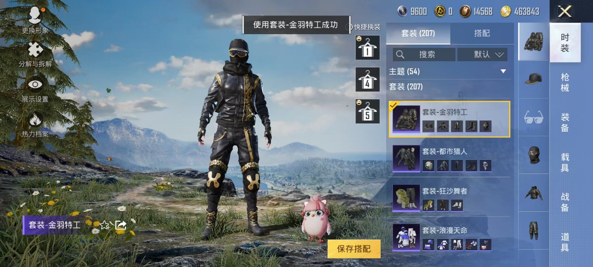 HPQM3273851和平精英账号详情图7 HPQM3273851和平精英账号详情图7
