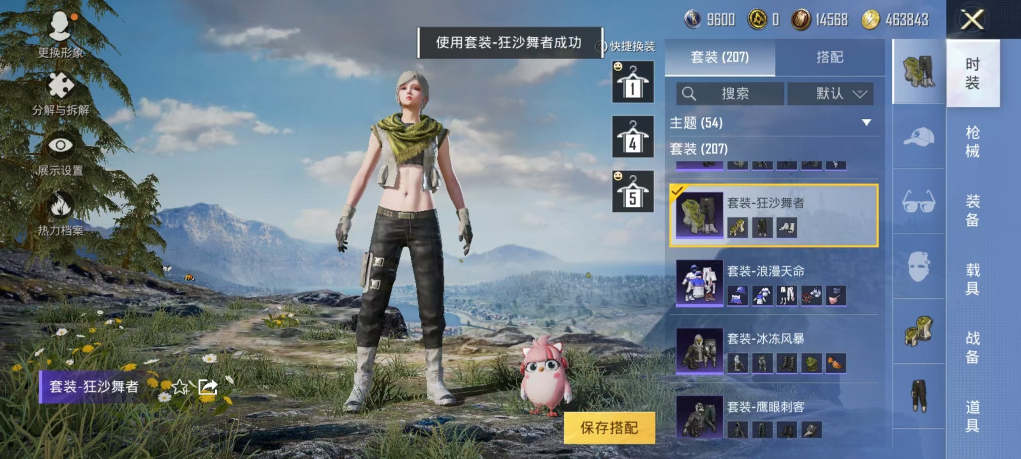 HPQM3273851和平精英账号详情图8 HPQM3273851和平精英账号详情图8
