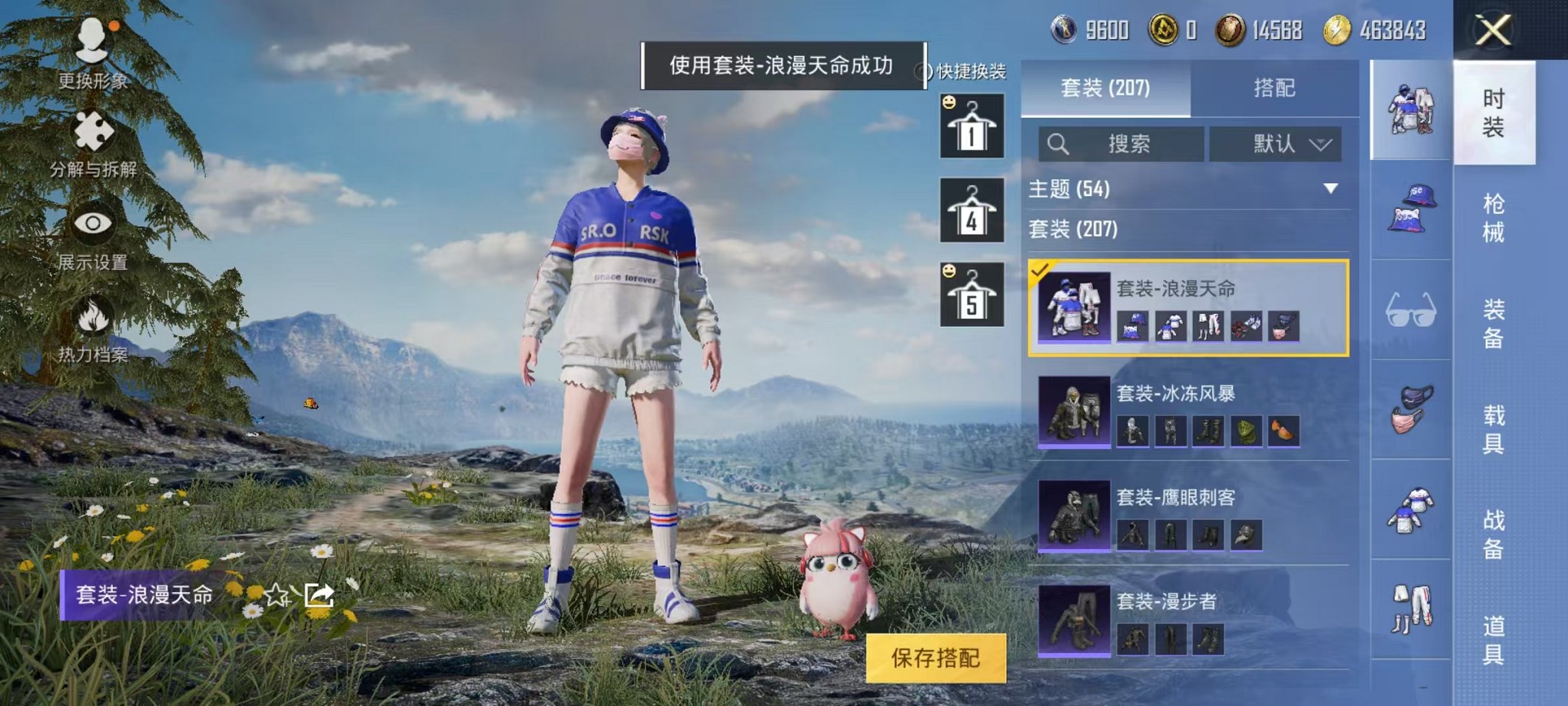 HPQM3273851和平精英账号详情图9 HPQM3273851和平精英账号详情图9