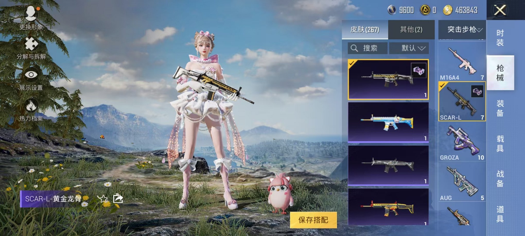 HPQM3273851和平精英账号详情图11 HPQM3273851和平精英账号详情图11