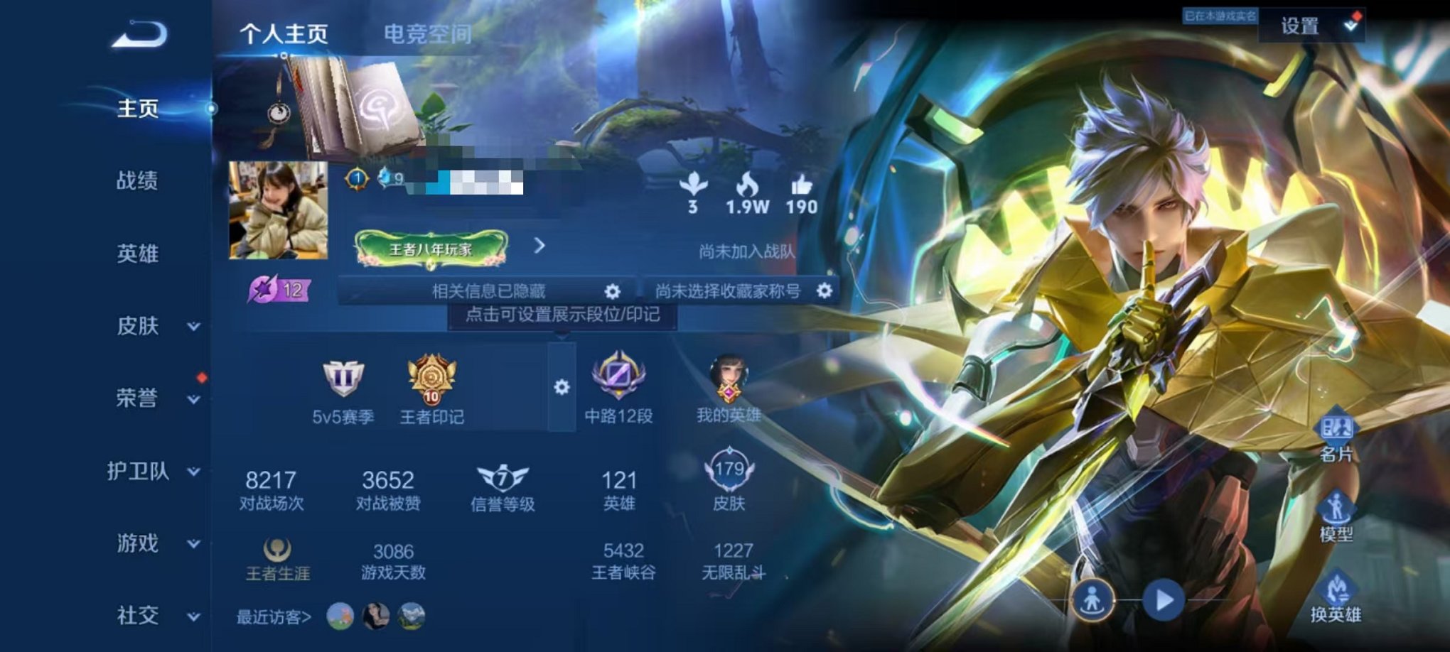 HPQM3273851和平精英账号详情图20 HPQM3273851和平精英账号详情图20
