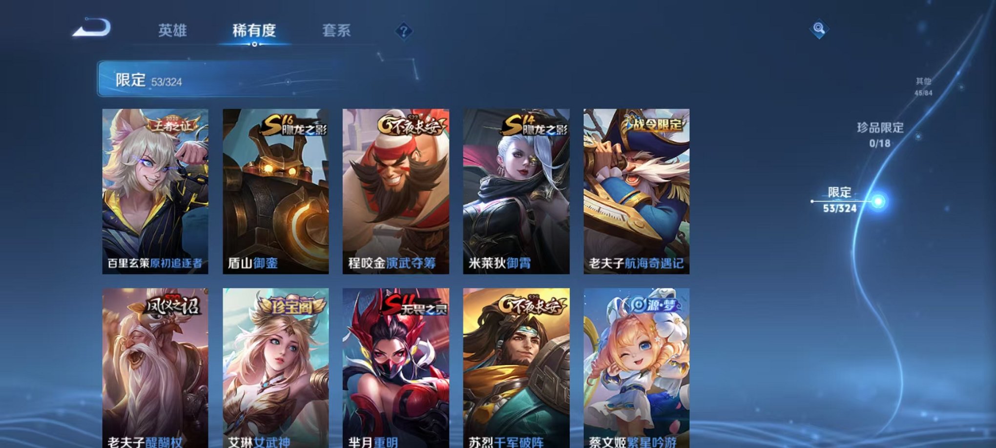 HPQM3273851和平精英账号详情图23 HPQM3273851和平精英账号详情图23