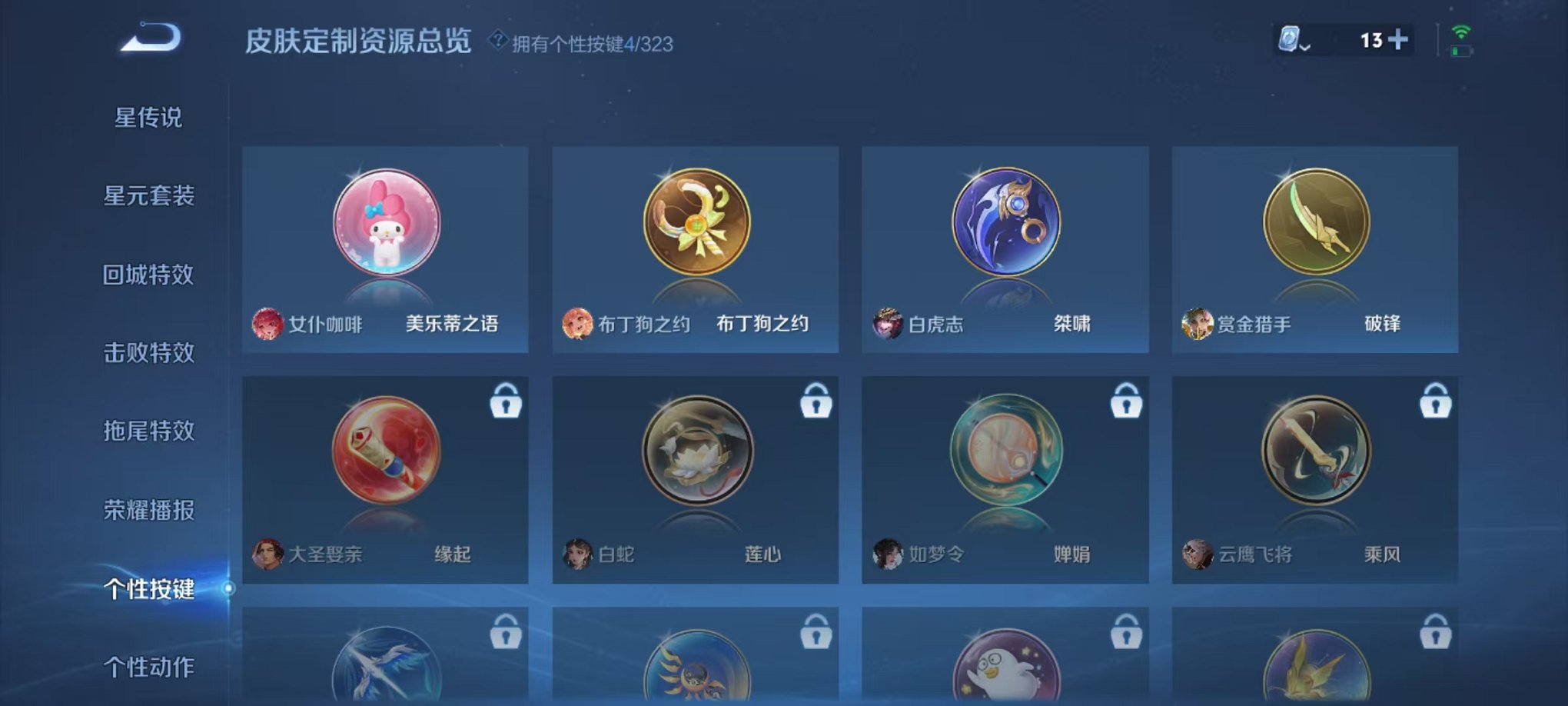 HPQM3273851和平精英账号详情图25 HPQM3273851和平精英账号详情图25
